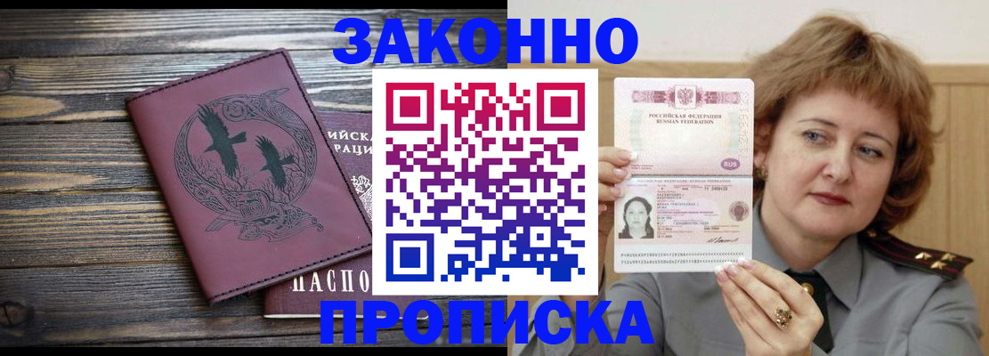 временная регистрация в квартире в Озёрах
