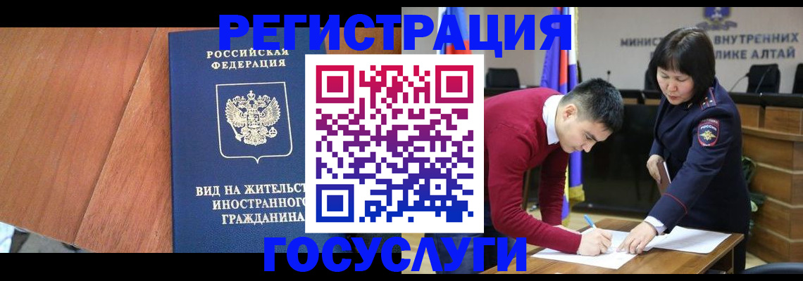 прописка законно в Озёрах