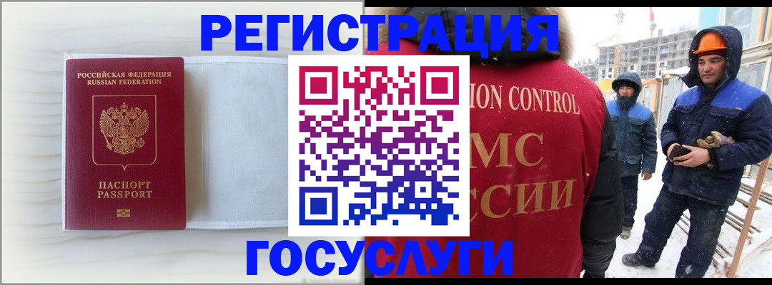 прописка регистрация в Озёрах