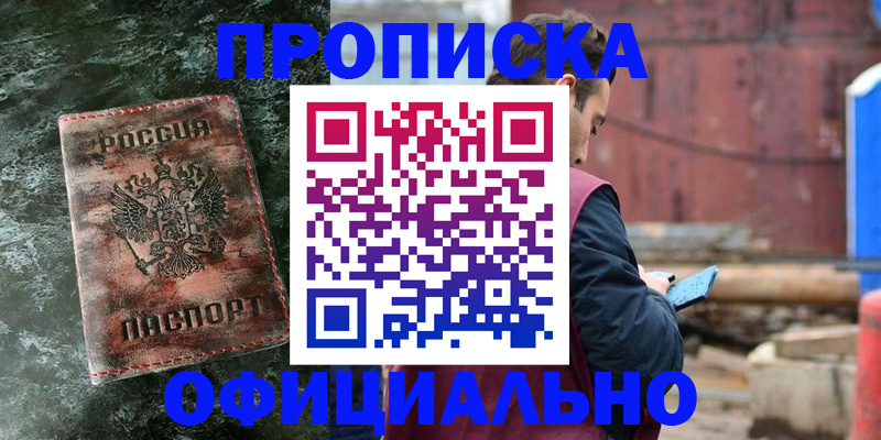 временная регистрация 2025 в Озёрах