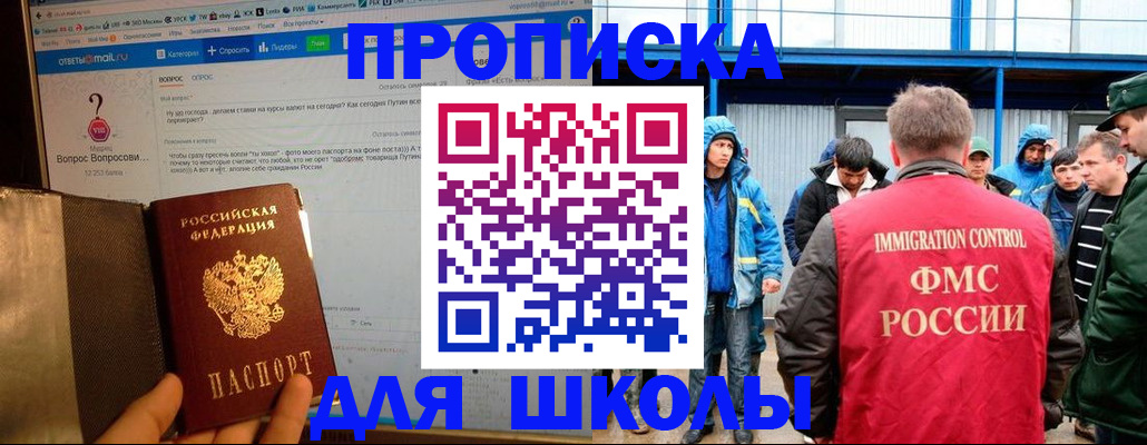 временная регистрация надежно в Озёрах