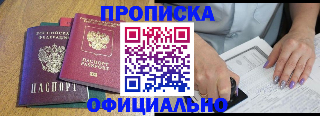 временная регистрация гарантия в Озёрах